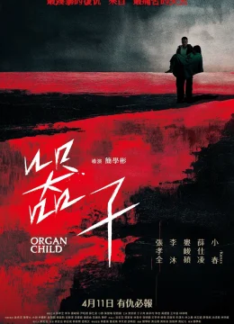 Xem Phim Khí Tử Vietsub HD Online