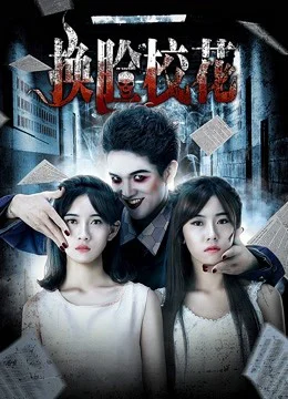 Xem Phim Khoa khôi đổi mặt Vietsub HD Online