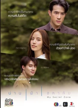 Khoảng trời của riêng em