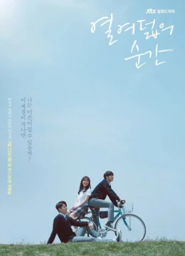 Khoảnh khắc tuổi 18