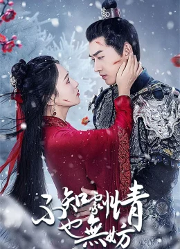 Không Biết Cốt Truyện Cũng Không Sao