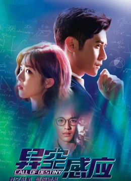 Xem Phim Không Gian Lạ Vietsub HD Online