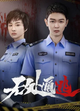 Không Thể Trốn Thoát