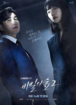 Khu rừng bí mật (Phần 2)