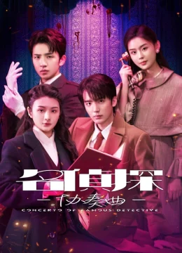 Khúc Hòa Tấu Thám Tử