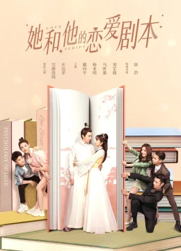 Kịch Bản Yêu Đương Của Nàng Và Chàng