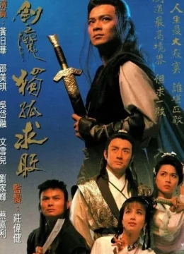 Kiếm Ma Độc Cô Cầu Bại