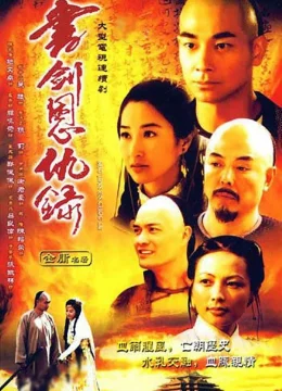 Kiếm Pháp Anh Hào