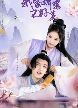 Xem Phim Kiều Thê Nhà Ta Không Dễ Chọc Vietsub HD Online