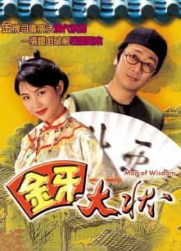 Kim Nha Đại Trạng Sư