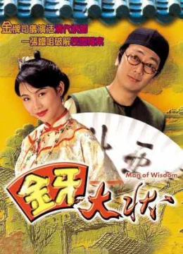 Kim Nha Đại Trạng Sư (Phần 1)