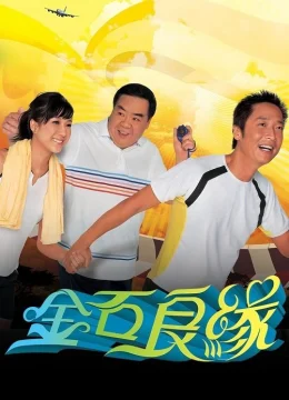 Kim Thạch Lương Duyên