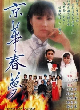 Kinh Hoa Xuân Mộng