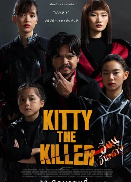Xem Phim Kitty The Killer Vietsub HD Online