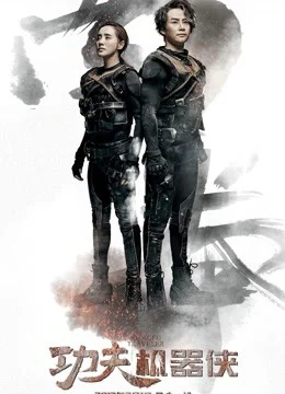 Xem Phim Kungfu người máy: Nam quyền Vietsub HD Online