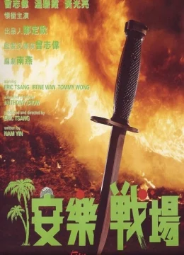 Kỳ Nghỉ Chết Người