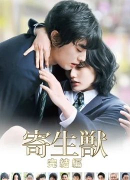 Xem Phim Ký Sinh Thú 2 Vietsub HD Online