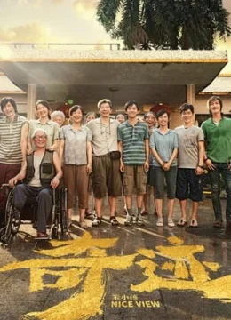 Xem Phim Kỳ Tích Đứa Trẻ Ngốc Vietsub HD Online