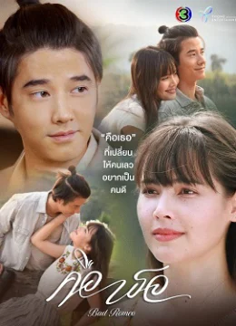 Xem Phim Là Em Vietsub HD Online