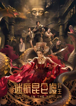 Lạc Lối Trên Đỉnh Côn Luân: Dị Sinh