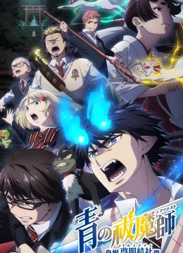 Lam Hỏa Diệt Quỷ (Phần 3)