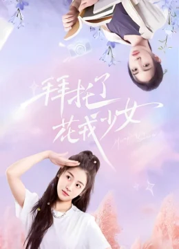 Làm Ơn Đó Hoa Nhung Thiếu Nữ