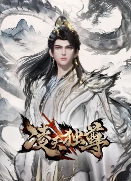 Lăng Thiên Độc Tôn