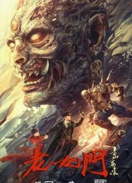 Lão Cửu Môn: Thanh Sơn Hải Đường