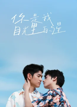 Lấp Lánh Như Ánh Sao Trời