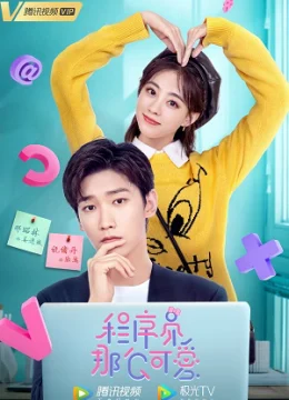 Lập Trình Viên Đáng Yêu