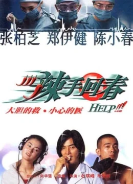 Xem Phim Lạt Thủ Hồi Xuân Vietsub HD Online