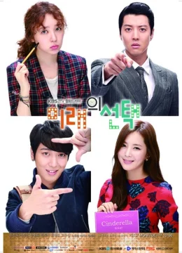 Lấy Anh Em Dám Không