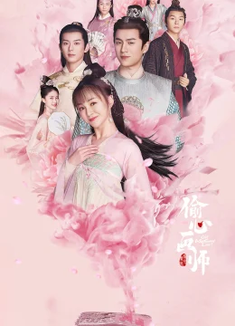 Lấy Lòng Họa Sư