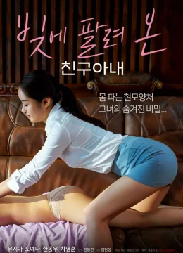 Xem Phim Lấy Vợ Bạn Để Trừ Nợ Vietsub HD Online