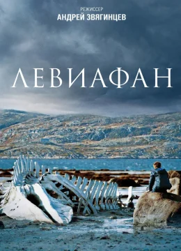 Xem Phim Leviathan Vietsub HD Online