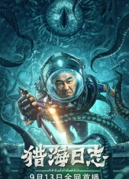 Liệp Hải Lập Chí