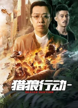 Liệp Lang Hành Động