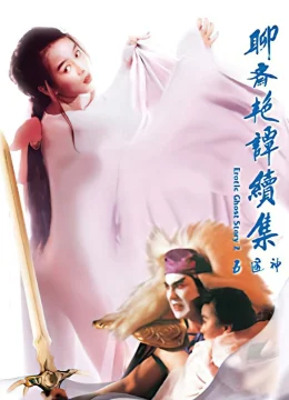 Xem Phim Liêu Trai Chí Dị 2: Tục Tập Ngũ Thông Thần Vietsub HD Online