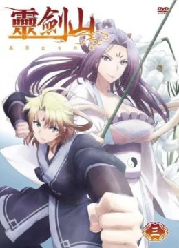 Xem Phim Linh Kiếm Sơn 2 Vietsub HD Online