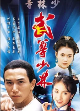 Lò Võ Thiếu Lâm