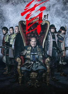 Xem Phim Loạn Chiến Lãnh Chúa Vietsub HD Online