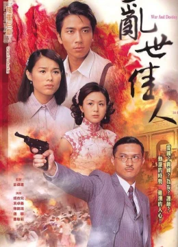 Xem Phim Loạn Thế Giai Nhân Vietsub HD Online