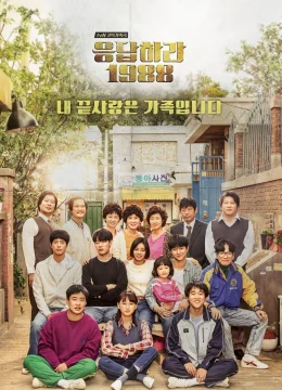 Lời Hồi Đáp 1988