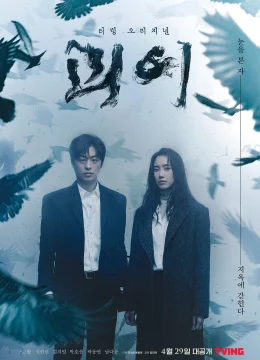 Lời Nguyền Pho Tượng Cổ