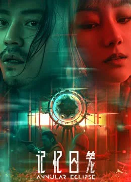 Xem Phim Lồng Giam Ký Ức Vietsub HD Online