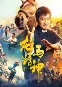 Long Mã Tinh Thần