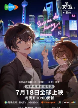 Xem Phim Long Tộc (Phần 2) Vietsub HD Online