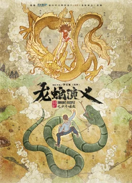 Long Xà Diễn Nghĩa