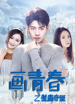 Xem Phim Lớp học thủ thuật Vietsub HD Online