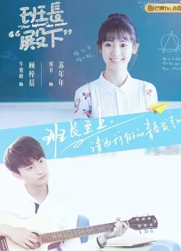 Lớp Trưởng Điện Hạ